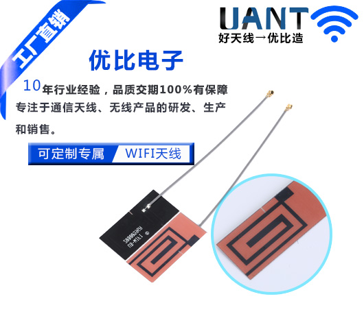 4G 1dBi PCB板内置天线 L=350mm+IPEX