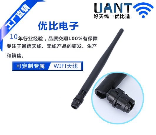 WIFI6E天线