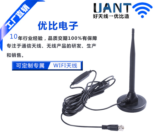 WIFI天线厂家