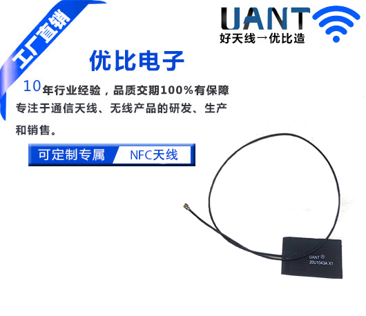 全向天线