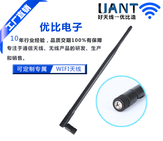 2.4G 天线