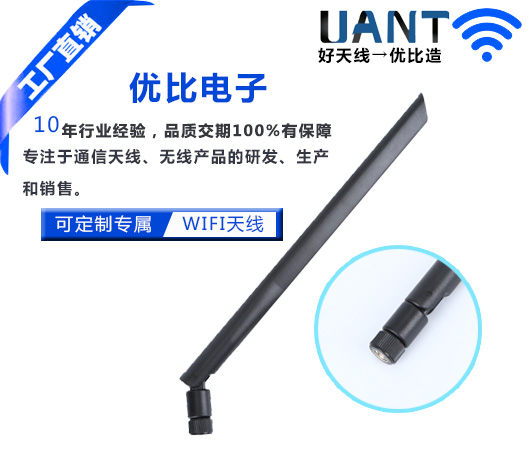 WiFi天线