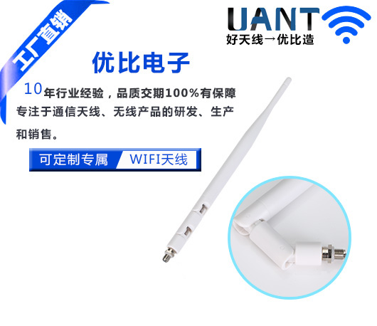 WiFi天线
