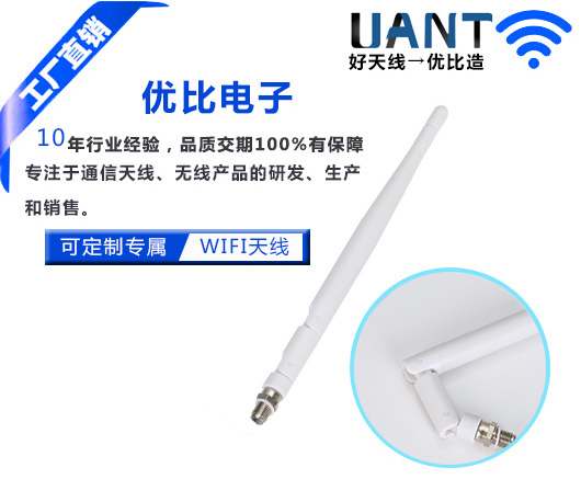 WiFi天线