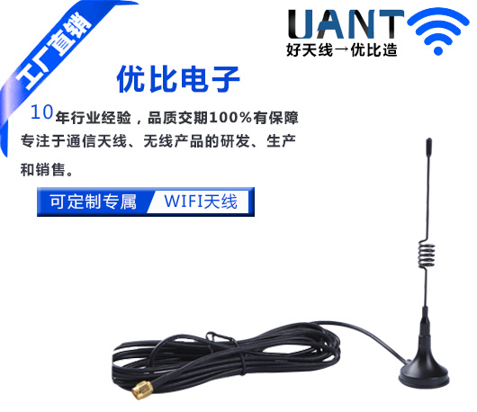 WIFI天线