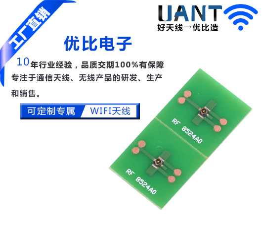 WIFI天线