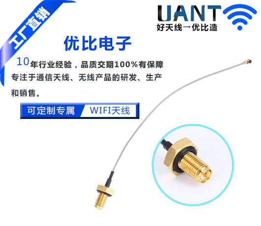 2.4G天线