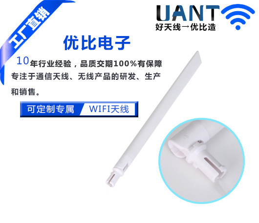 WIFI天线