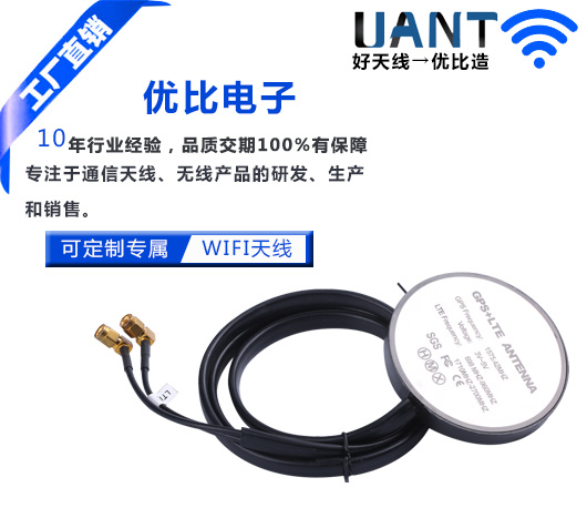 全向天线 全向天线